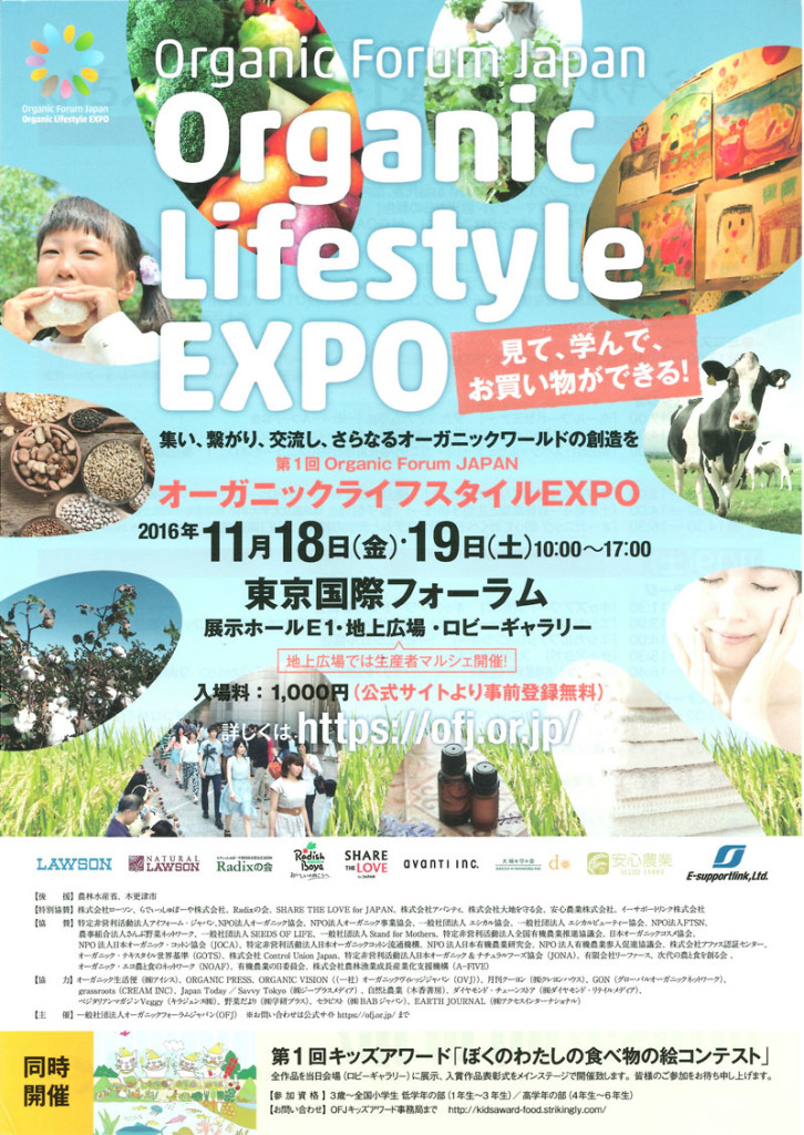 Organic-Lifestyle-Expo2016_